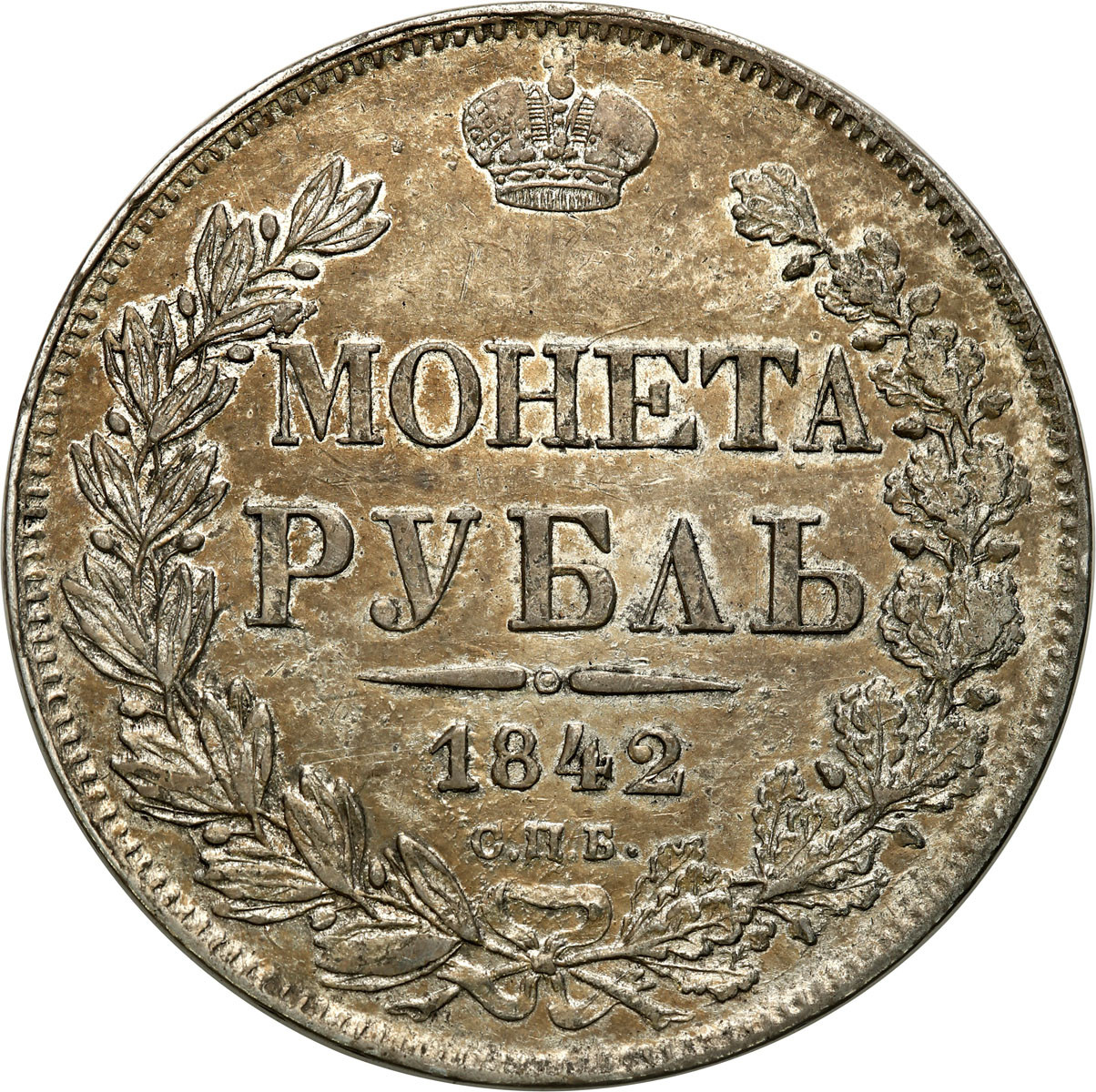 Rosja. Mikołaj I. Rubel 1842 , Petersburg